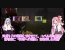 【DBD実況】茜ちゃんとメスガキが行く生存者道part3