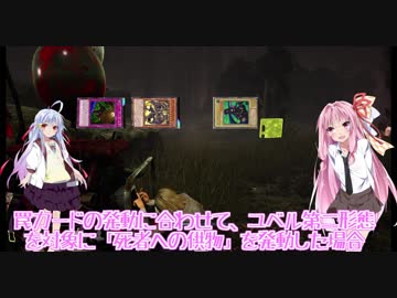 【DBD実況】茜ちゃんとメスガキが行く生存者道part3