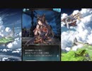 【グラブル】ニーア・フラウ+αの誕生日ボイス【1年目】