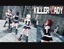 【MMD艦これ】白露改二型でKiLLER LADY　ミニスカVer　歌詞つき