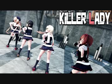 【MMD艦これ】白露改二型でKiLLER LADY　ミニスカVer　歌詞つき