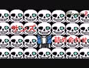 サンズ詰め合わせ