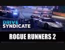 【Asphalt9】アスファルト9:Legends スペシャルイベント「Drive Syndicate」Part02 “Rogue Runners 2”