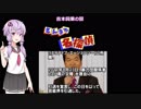 結月ゆかりと吉本興業の闇 さんまの名探偵【Part4】