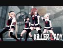 【MMD艦これ】白露改二型でKiLLER LADY　ミニスカローアングルVer　歌詞つき