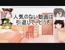【ゆっくり実況】TRPG未経験が1人5役やるとどうなるか　その前座【クトゥルフTRPG】