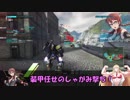 ロジっ子！PS4版ボーダーブレイクその32【ボーダーブレイクは筋肉だった…？】
