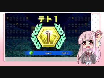 【テトリス９９】寝る前にテトリスする茜ちゃん【ボイロ実プ】