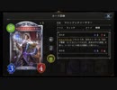 【シャドバ】PP回復おじさんのインチキマジックショー