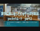 SummerPocketsを実況する30代 pocketルート part2