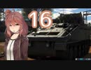 [WarThunder陸]さとうささらの英国戦車どうでしょう？16（CeVIO実況）