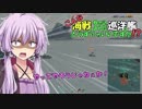 【WoWS】こんな海戦に巻き込まれた巡洋艦はどうすりゃいいですか！？＃０３『空母戦場/ニュルンベルク』