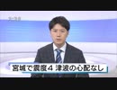 【ニコニコ実況】三重県南東沖 （最大震度4 M6.5 震源の深さ420km） 2019.07.28