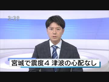 【ニコニコ実況】三重県南東沖 （最大震度4 M6.5 震源の深さ420km） 2019.07.28