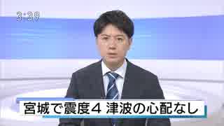 【ニコニコ実況】三重県南東沖 （最大震度4 M6.5 震源の深さ420km） 2019.07.28