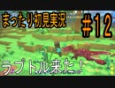 『ピックスアーク  Switch版』SOLOの初見実況#１２ 沼地に拠点を作るよ！［第二部］　ARK＋マインクラフト＝PixARK