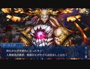 勇者が往く！　ゲームとアニメだけの知識だけでFGO初見実況　part170