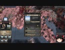 【Crusader Kings2】アレラーミチ家の歴史 Part50