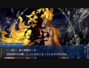 勇者が往く！　ゲームとアニメだけの知識だけでFGO初見実況　part171