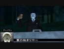 【東方GTA】 東方喜劇箱　第捌話