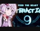 【Minecraft】GregTech Community Edition/FTB Interactions #9【結月ゆかり】