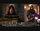 【Oblivion】きりたんとおぶりpart12