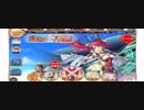 神姫projectre　新キャラガチャ+SSR確定ガチャ(幻獣)録画ミス音だけあり