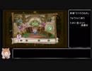 （ゆっくり音声動画）ブレスオブファイア４やり込みプレイpart.４２