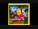 1982年07月03日　劇場アニメ　SPACE ADVENTURE コブラ　主題歌1　　「デイドリーム・ロマンス」（松崎しげる）