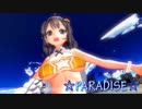 【MMD】真夏の紲星あかりで☆Paradise☆【カメラ配布】