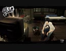 【実況】　ペルソナ5　パート58