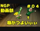 タウラ島で帆を探すんだ！【ゼルダの伝説　風のタクトHD】＃０4