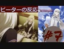 【海外の反応 アニメ】 ヨルムンガンド 7話 Jormungand ep 7 アニメリアクション