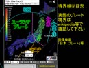 2019.07.28 - 深発地震 強震モニタ M6.5 - 420km 三重県南東沖