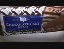 【食べる動画】東京・赤坂Tops監修 チョコレートケーキアイスバー《セリア・ロイル》【咀嚼音】