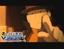 【実況】英国紳士vs弁護士vs実況者《レイトン教授VS逆転裁判》#50