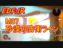 【EDF:IR】英雄モドキのいきなりDISASTER　M7　砂漠の防衛ライン　【実況】