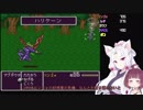 【FF5】東北イタコ初見実況プレイ１５