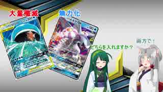 【VOICEROID実況】ボイロの皆がポケモンカードを始めました part2【PTCGO】