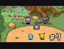 ドクローズ参上！【ポケダン 空の探検隊＃7】