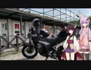 【VOICEROID車載】 バイクのある日々 Part 3 「レトロな風景」