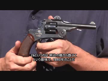 二十六年式拳銃