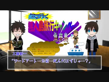 【名探偵コナン】砂糖菓子七つ #1【クトゥルフ神話TRPG】