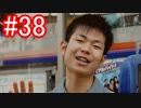 【428】封鎖された渋谷の事件を解決していくよ☆#38【実況】