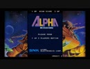 SNK_40th_Anniversary_Collection（ALPHA_MISSION）巻き戻しながらエンディングまで01