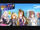 【ギャラ子誕生祭2019】ギャラ子は宇宙人！！