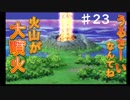 【魔物縛り】ドラクエ5実況Part23【スライム固定】
