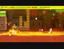 スーパーマリオメーカー2　散り様100連発 その２