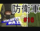 広大な都市を縦横無尽に駆け巡る！　【GRAVITY DAZE】　#16