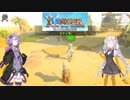 【Yonder】争いのない世界でスローライフ　part13【VOICEROID実況】